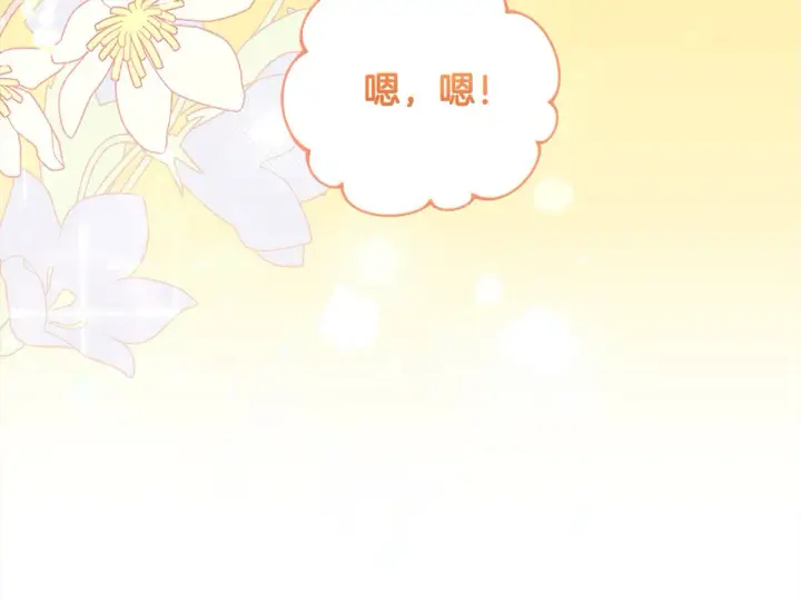 《太可爱了怎么办》第19话 初次购物图43