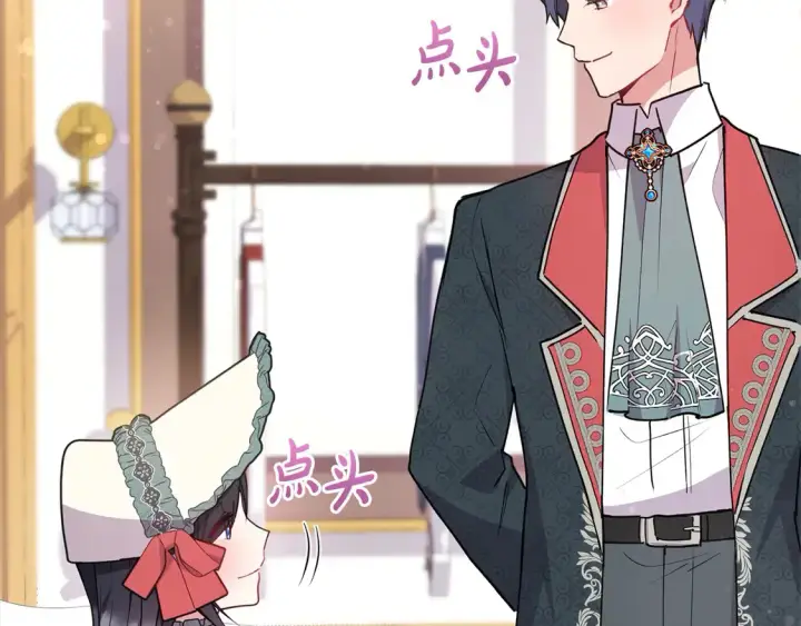 《太可爱了怎么办》第19话 初次购物图51
