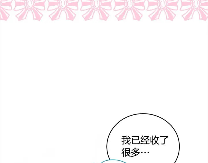 《太可爱了怎么办》第19话 初次购物图61