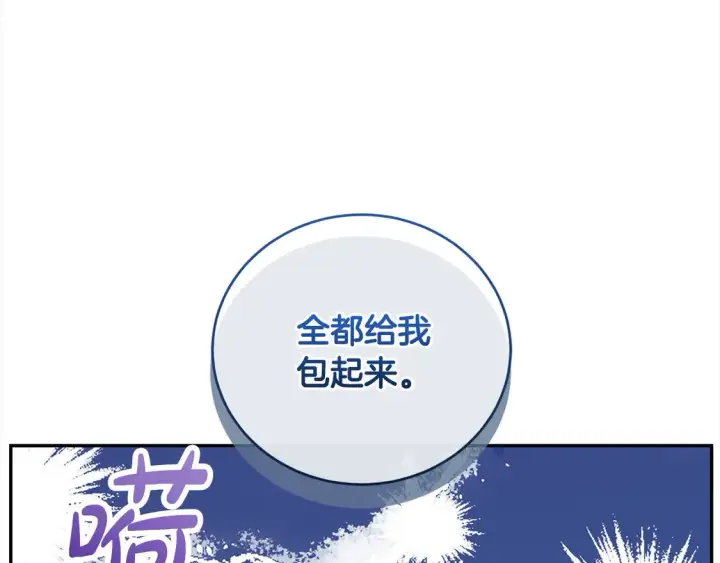 《太可爱了怎么办》第19话 初次购物图77