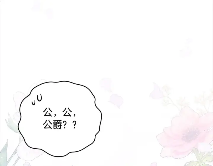 《太可爱了怎么办》第19话 初次购物图80
