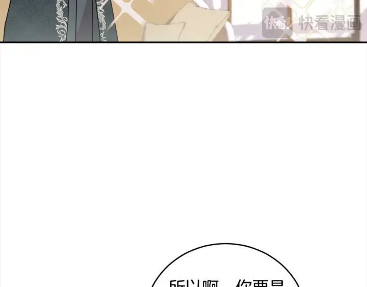《太可爱了怎么办》第19话 初次购物图86