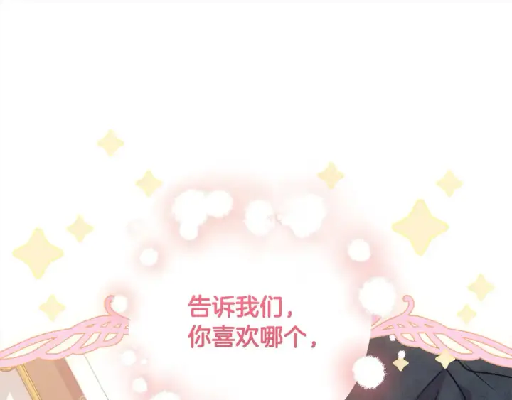《太可爱了怎么办》第19话 初次购物图89