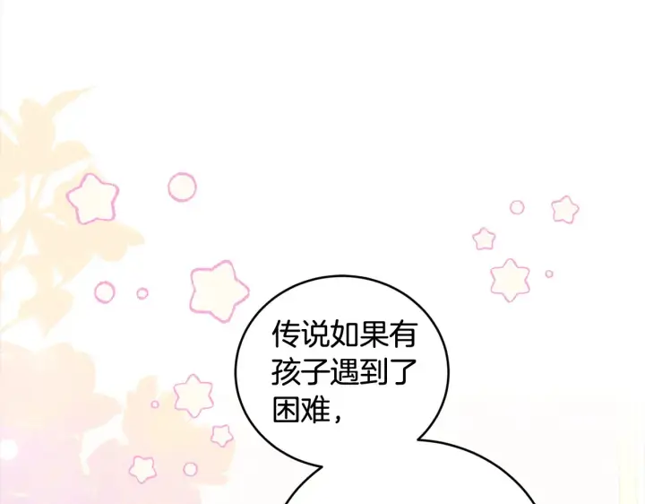 《太可爱了怎么办》第20话 好好看的精灵啊！图103