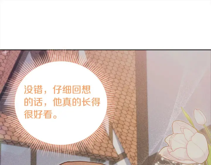 《太可爱了怎么办》第20话 好好看的精灵啊！图107