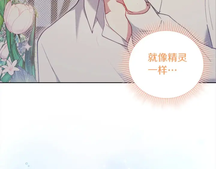《太可爱了怎么办》第20话 好好看的精灵啊！图109