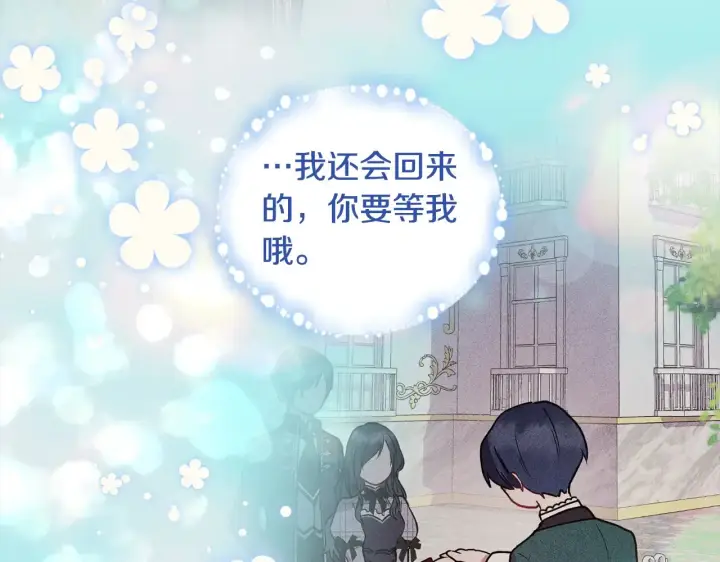《太可爱了怎么办》第20话 好好看的精灵啊！图112