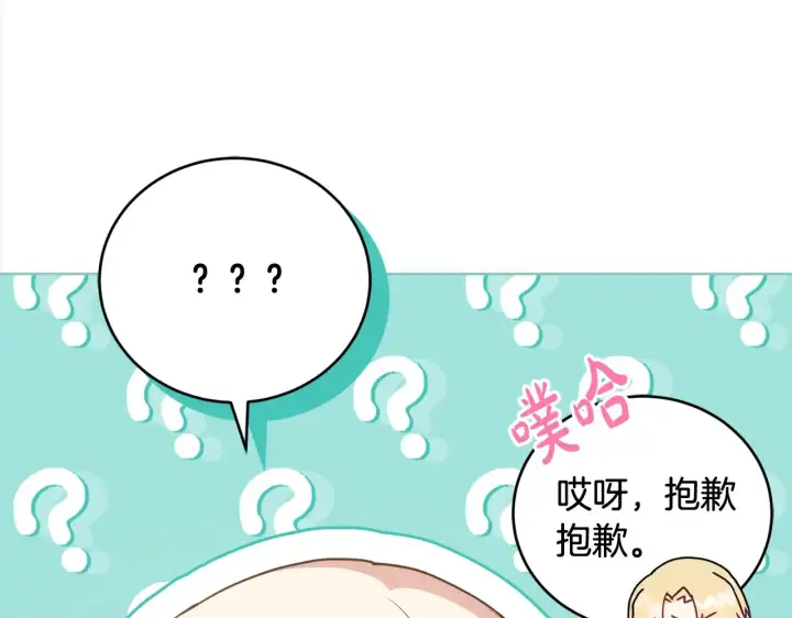 《太可爱了怎么办》第20话 好好看的精灵啊！图12