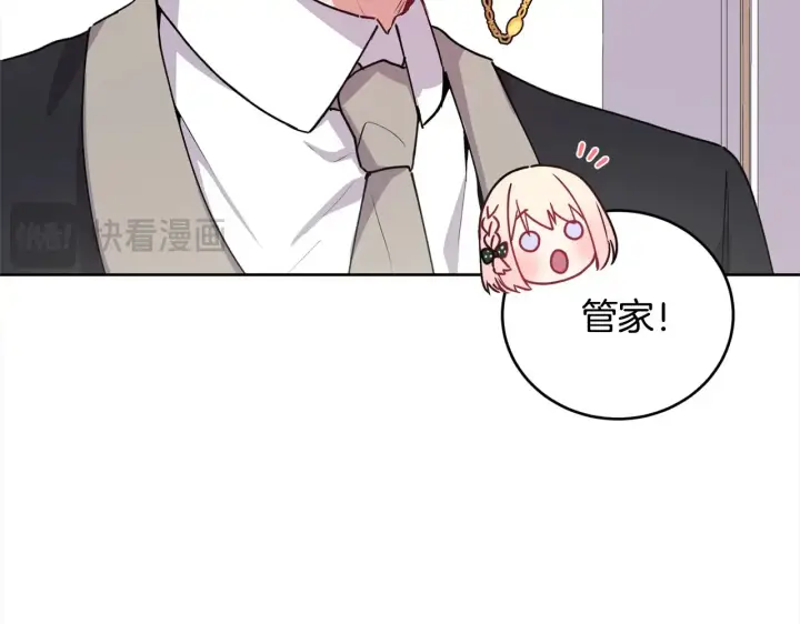 《太可爱了怎么办》第20话 好好看的精灵啊！图122