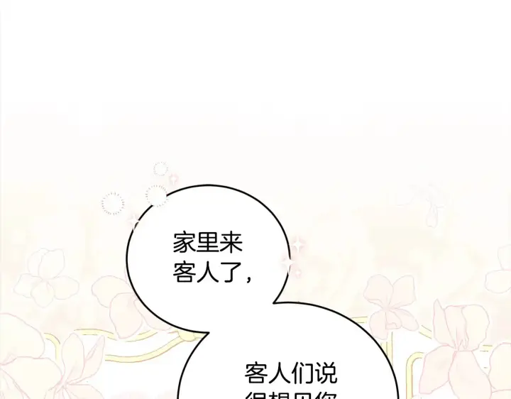 《太可爱了怎么办》第20话 好好看的精灵啊！图123