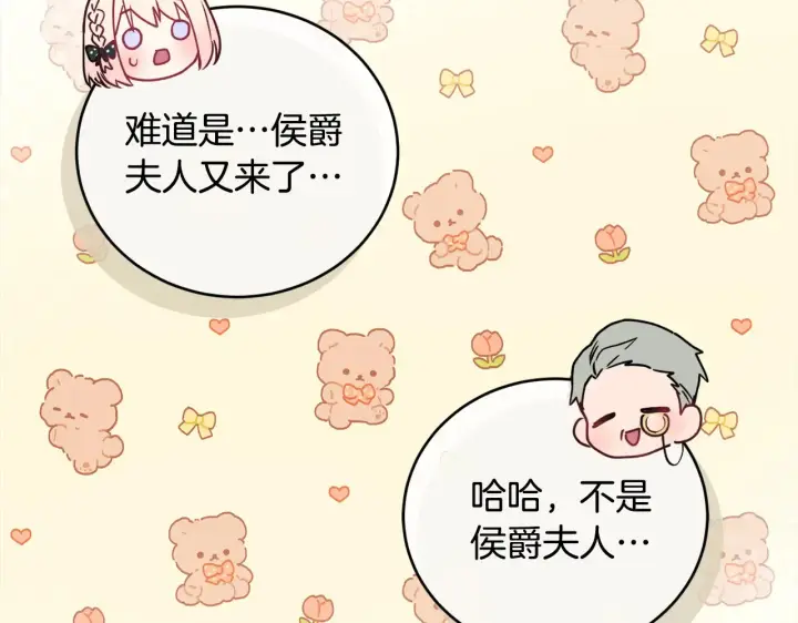 《太可爱了怎么办》第20话 好好看的精灵啊！图127