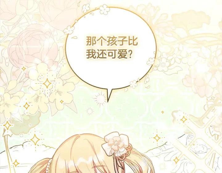 《太可爱了怎么办》第20话 好好看的精灵啊！图137