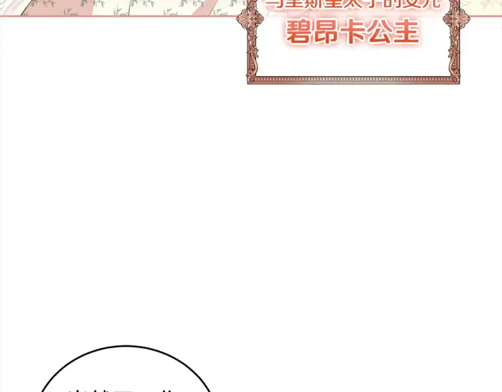 《太可爱了怎么办》第20话 好好看的精灵啊！图139
