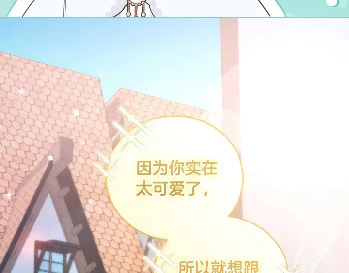 《太可爱了怎么办》第20话 好好看的精灵啊！图14