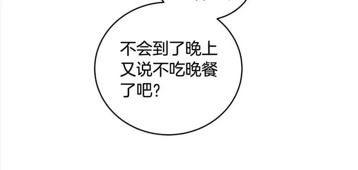 《太可爱了怎么办》第20话 好好看的精灵啊！图144