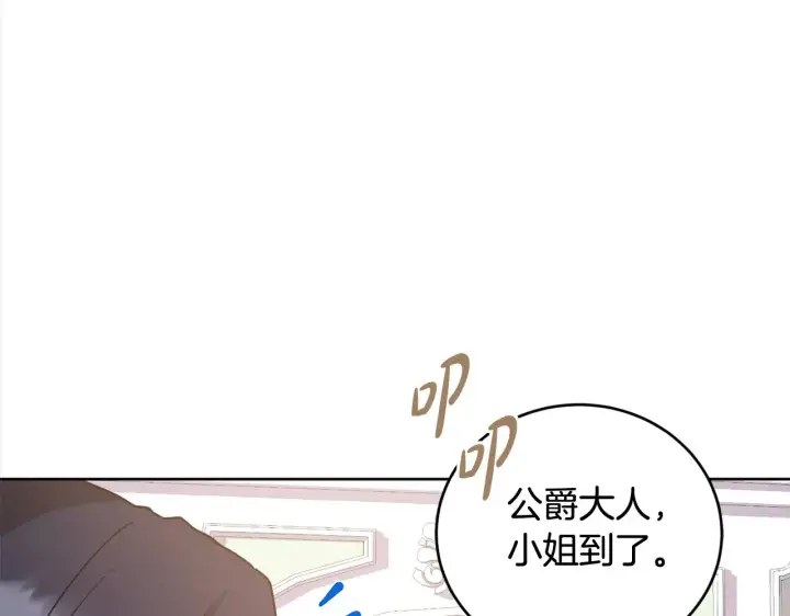 《太可爱了怎么办》第20话 好好看的精灵啊！图145