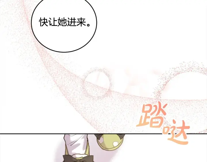《太可爱了怎么办》第20话 好好看的精灵啊！图148