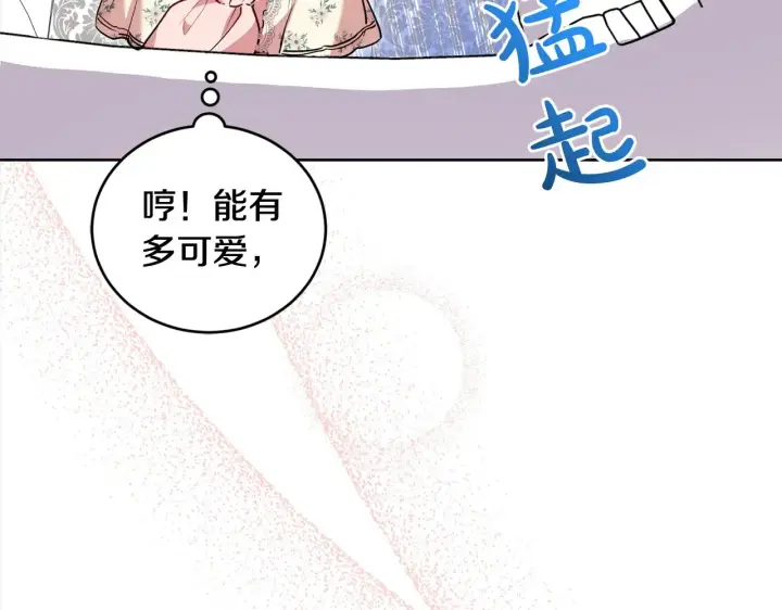 《太可爱了怎么办》第20话 好好看的精灵啊！图153