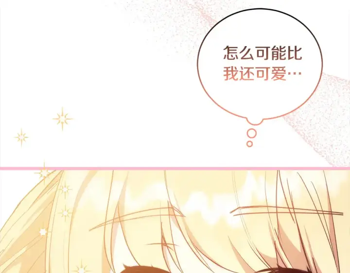 《太可爱了怎么办》第20话 好好看的精灵啊！图154