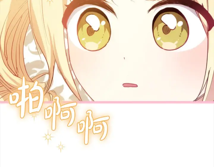 《太可爱了怎么办》第20话 好好看的精灵啊！图155