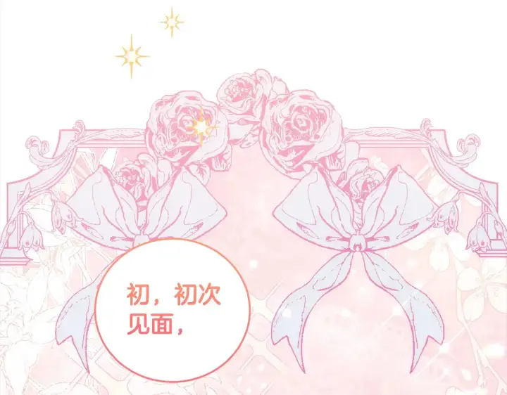 《太可爱了怎么办》第20话 好好看的精灵啊！图156
