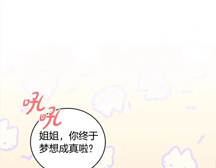 《太可爱了怎么办》第20话 好好看的精灵啊！图163