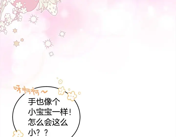 《太可爱了怎么办》第20话 好好看的精灵啊！图172