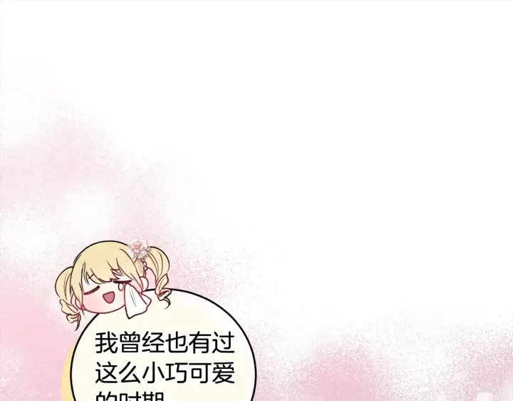 《太可爱了怎么办》第20话 好好看的精灵啊！图175