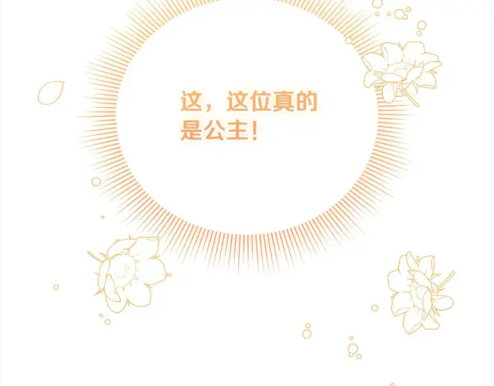 《太可爱了怎么办》第20话 好好看的精灵啊！图186
