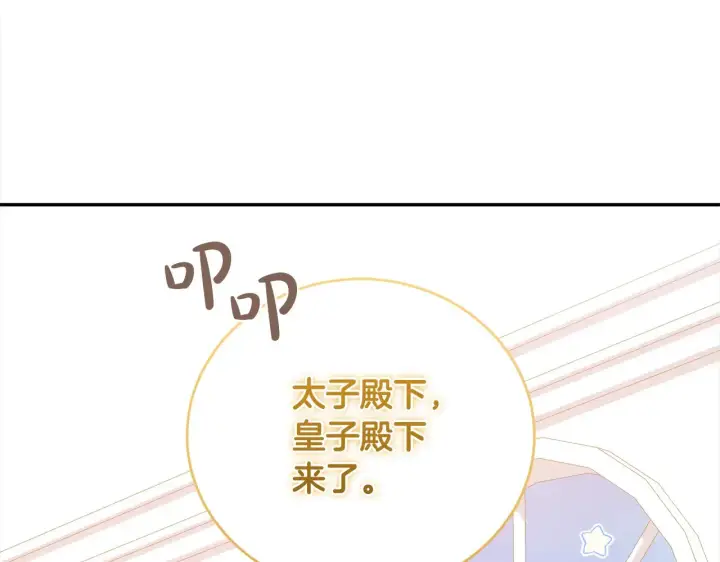 《太可爱了怎么办》第20话 好好看的精灵啊！图190