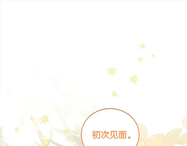 《太可爱了怎么办》第20话 好好看的精灵啊！图200