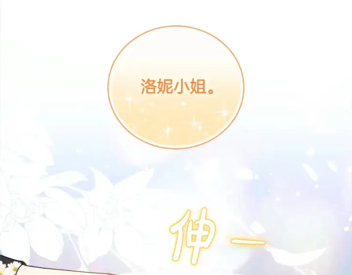 《太可爱了怎么办》第20话 好好看的精灵啊！图204