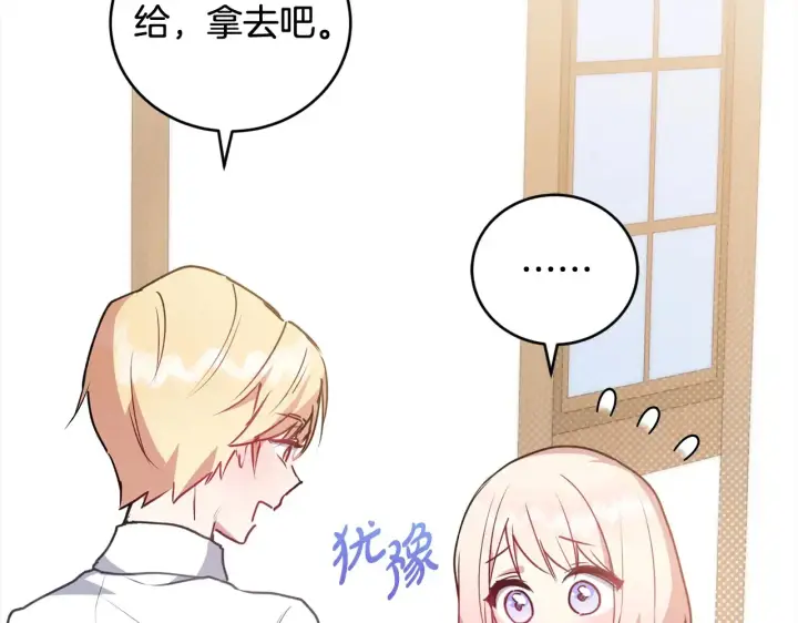《太可爱了怎么办》第20话 好好看的精灵啊！图25