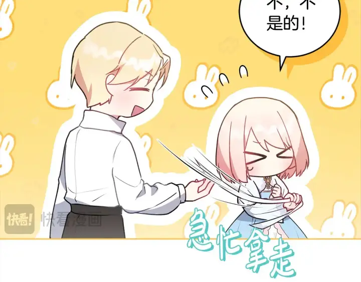 《太可爱了怎么办》第20话 好好看的精灵啊！图28