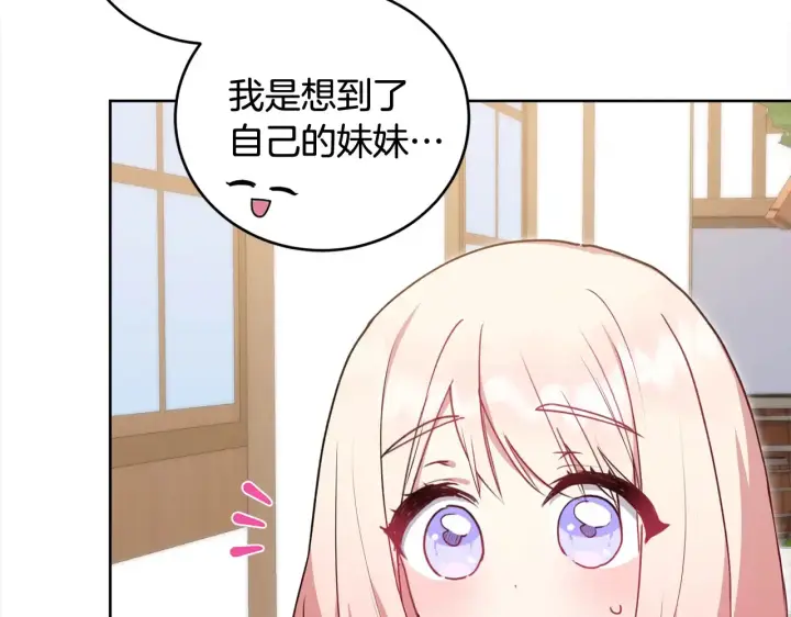 《太可爱了怎么办》第20话 好好看的精灵啊！图30