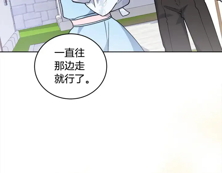 《太可爱了怎么办》第20话 好好看的精灵啊！图40