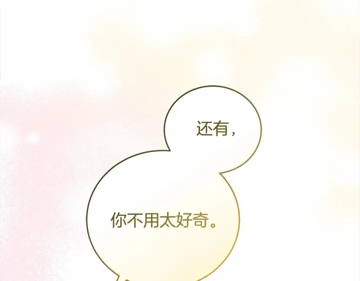 《太可爱了怎么办》第20话 好好看的精灵啊！图41
