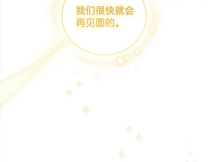 《太可爱了怎么办》第20话 好好看的精灵啊！图47