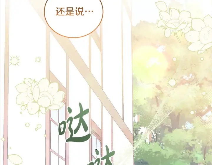 《太可爱了怎么办》第20话 好好看的精灵啊！图53