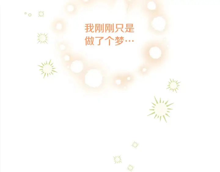 《太可爱了怎么办》第20话 好好看的精灵啊！图56