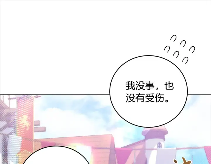 《太可爱了怎么办》第20话 好好看的精灵啊！图65