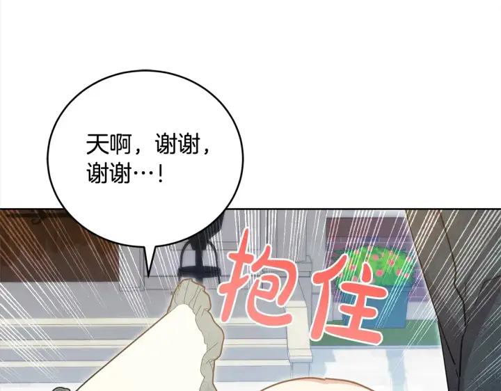 《太可爱了怎么办》第20话 好好看的精灵啊！图69