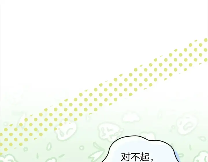 《太可爱了怎么办》第20话 好好看的精灵啊！图75