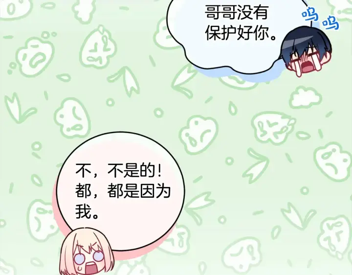 《太可爱了怎么办》第20话 好好看的精灵啊！图76