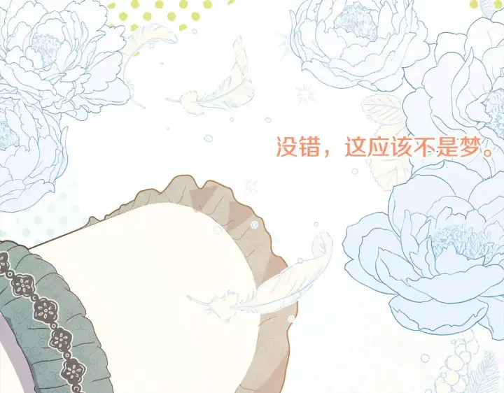 《太可爱了怎么办》第20话 好好看的精灵啊！图78