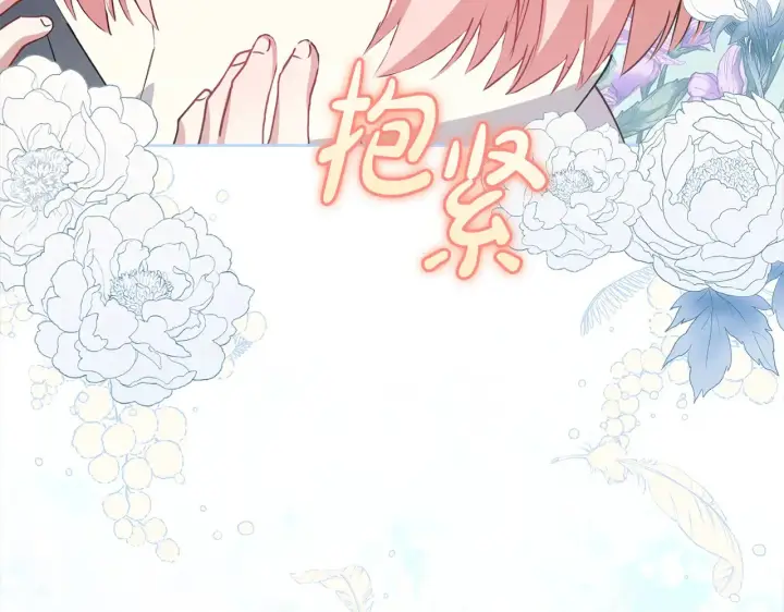 《太可爱了怎么办》第20话 好好看的精灵啊！图80