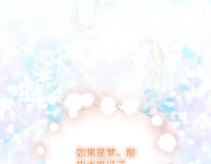 《太可爱了怎么办》第20话 好好看的精灵啊！图81