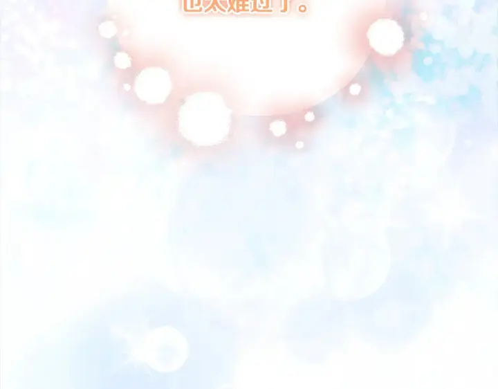 《太可爱了怎么办》第20话 好好看的精灵啊！图82