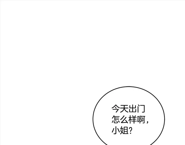 《太可爱了怎么办》第20话 好好看的精灵啊！图84