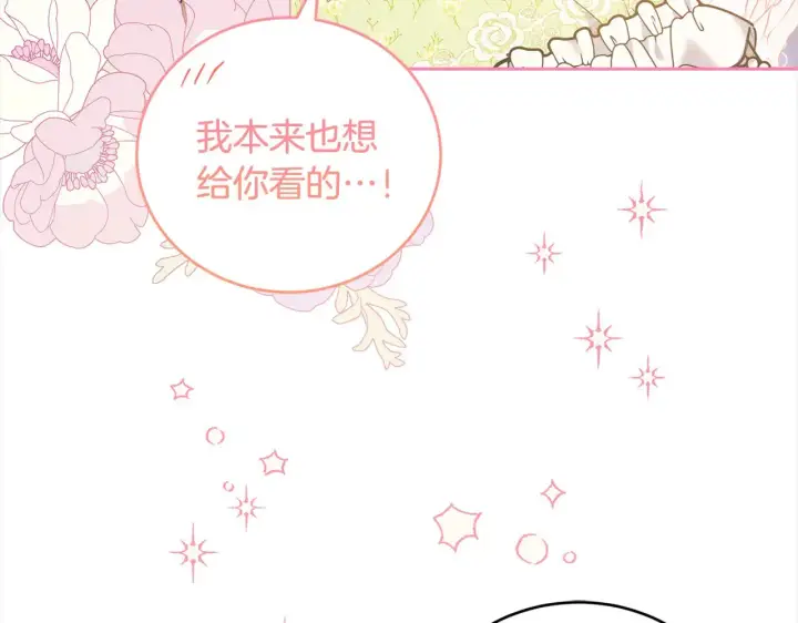 《太可爱了怎么办》第20话 好好看的精灵啊！图89